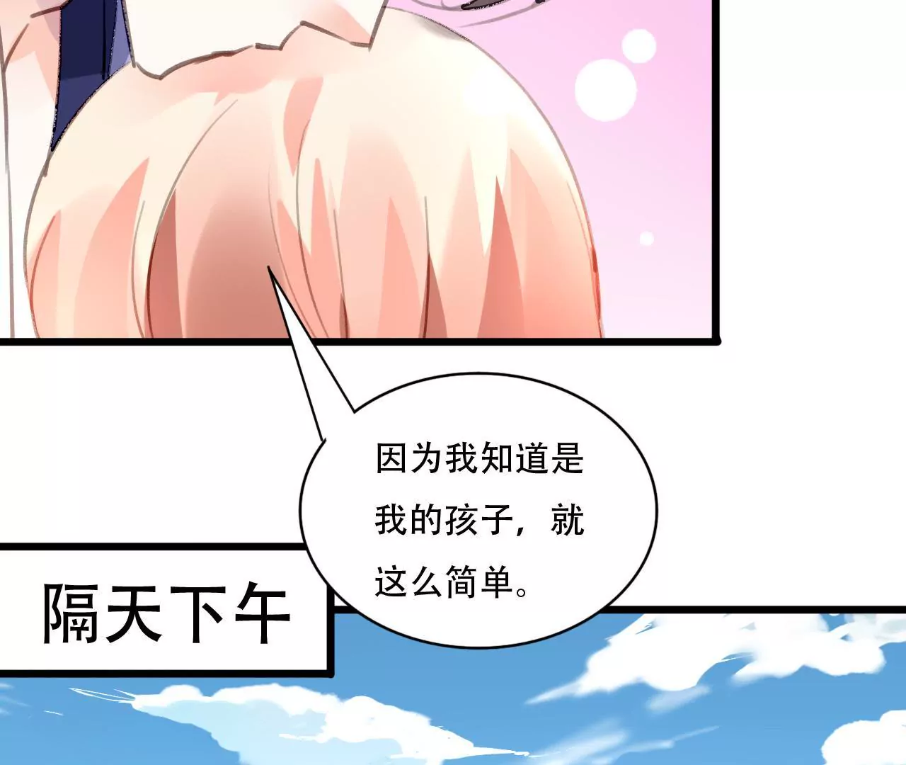 第81话 未曾知晓的真相-第65话