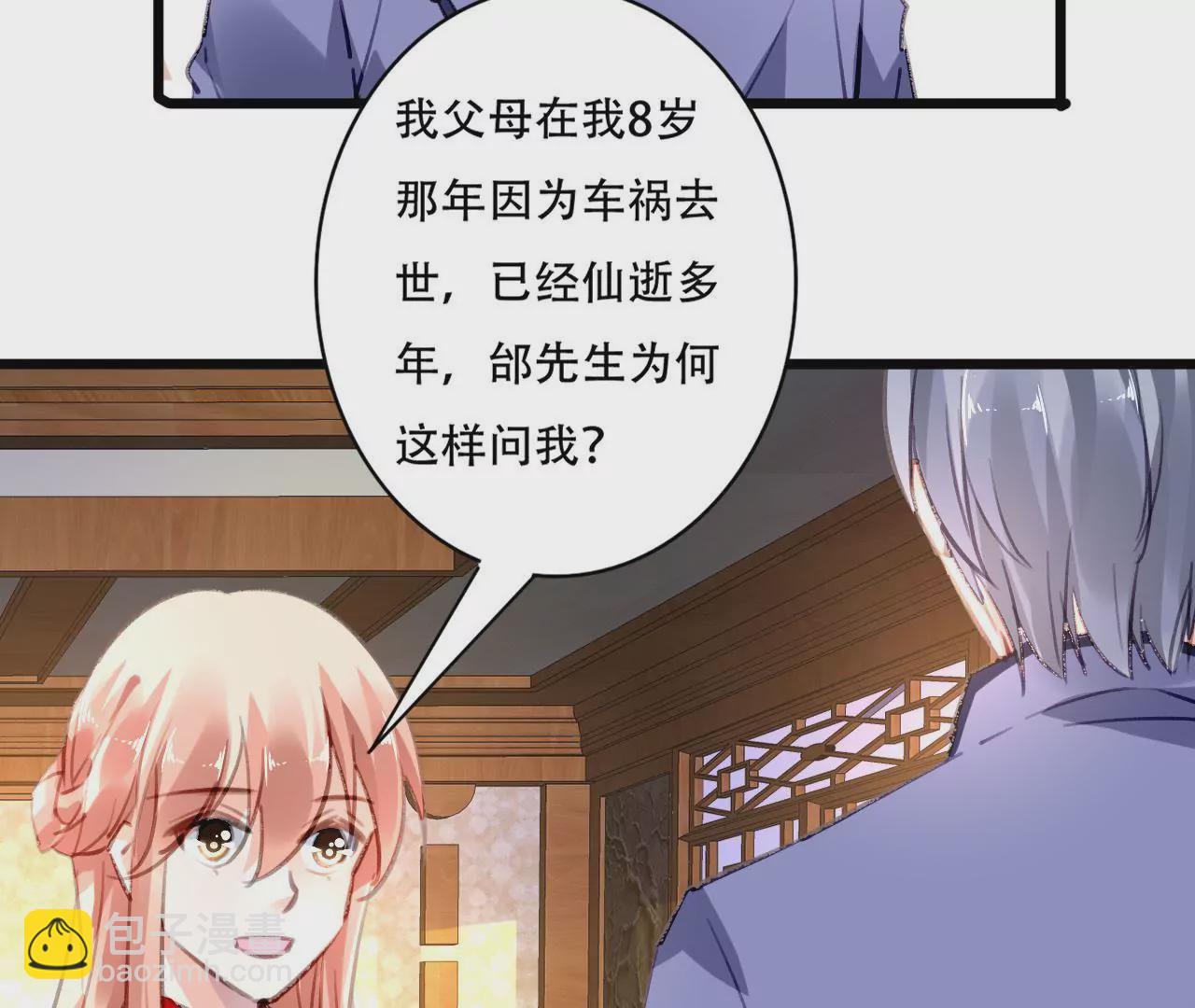 第81话 未曾知晓的真相-第65话