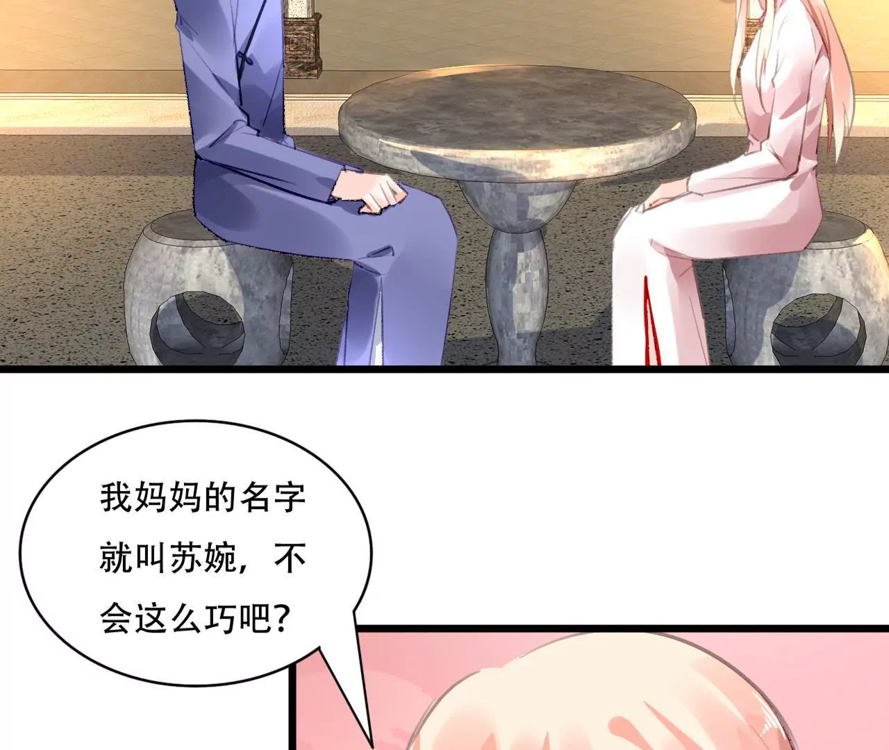 第81话 未曾知晓的真相-第65话
