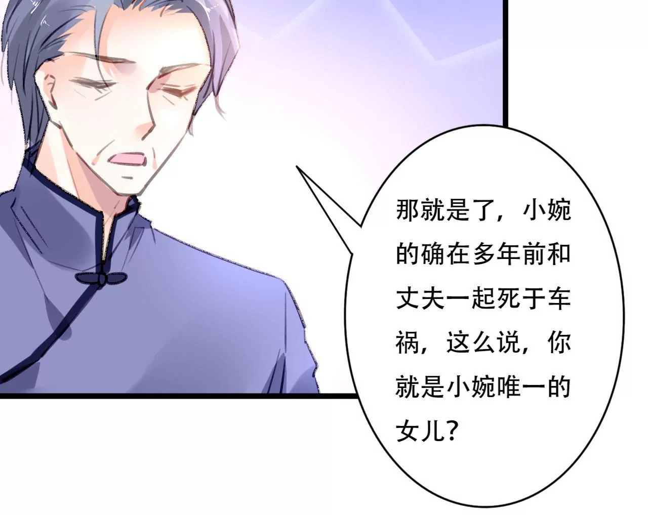 第81话 未曾知晓的真相-第65话