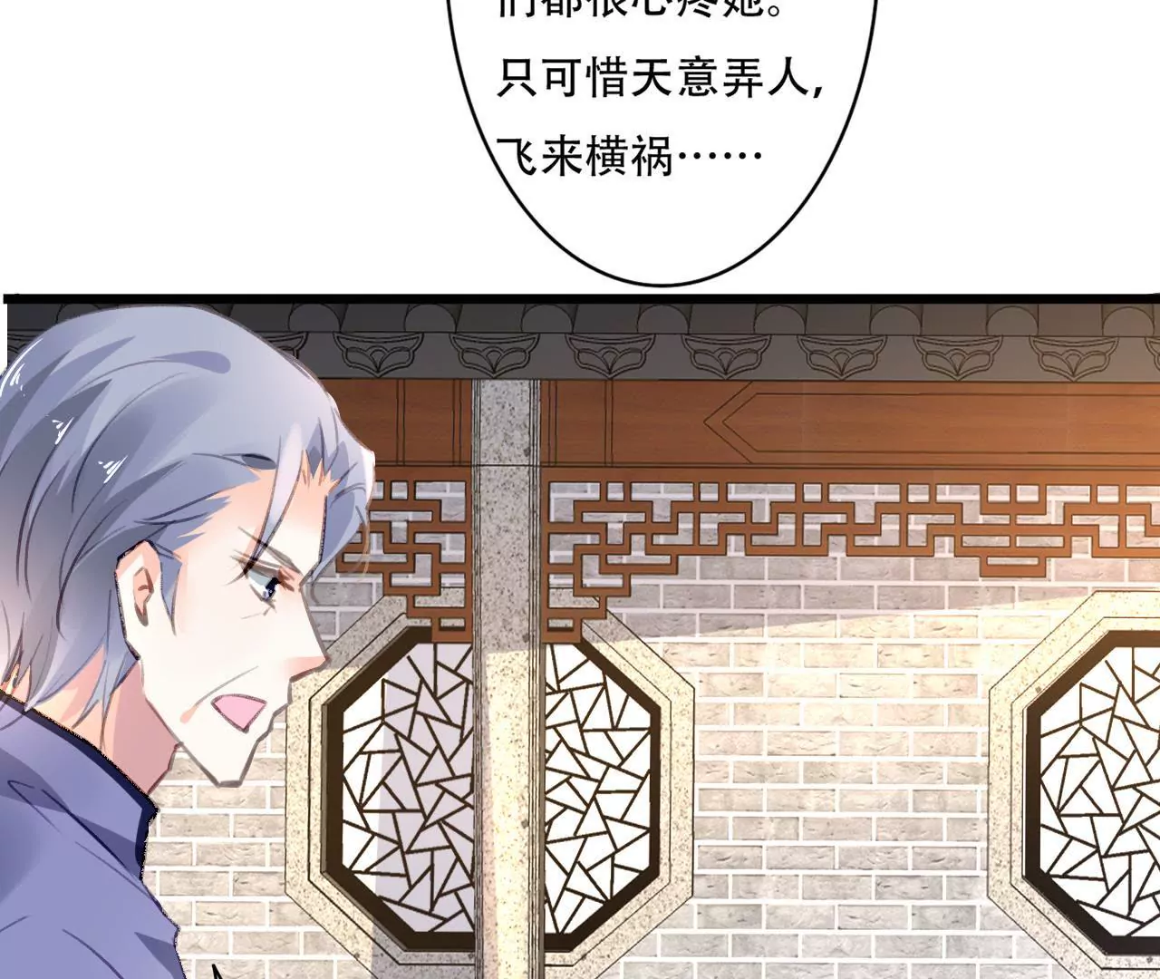 第81话 未曾知晓的真相-第65话