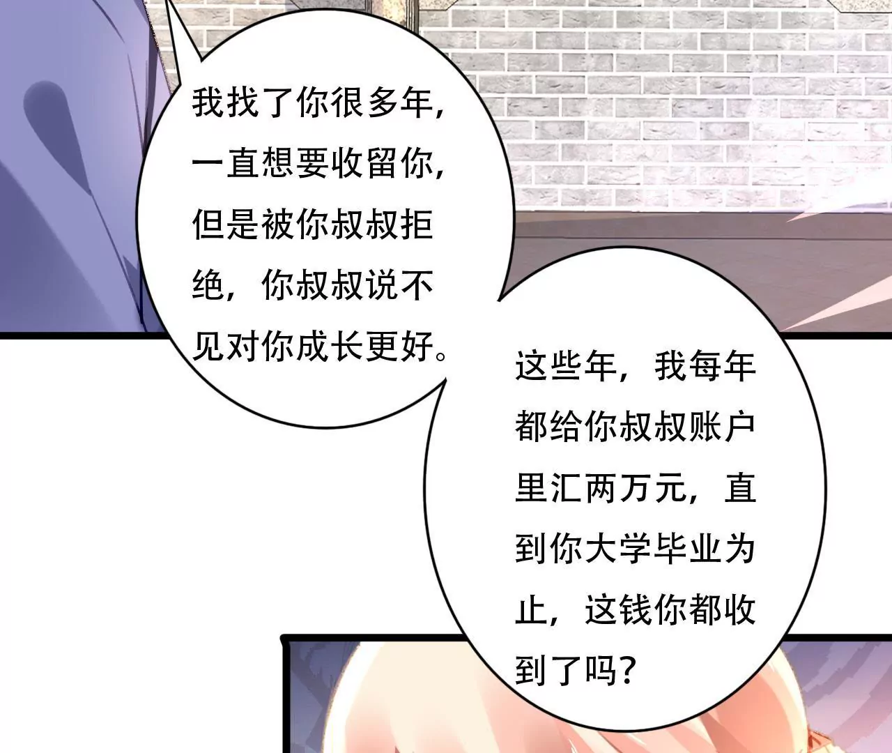 第81话 未曾知晓的真相-第65话