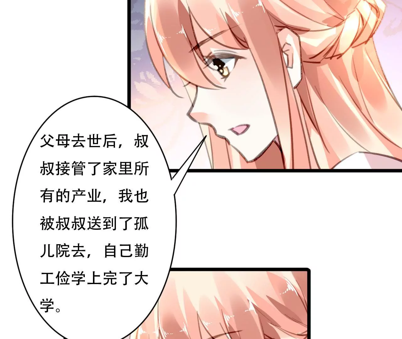 第81话 未曾知晓的真相-第65话