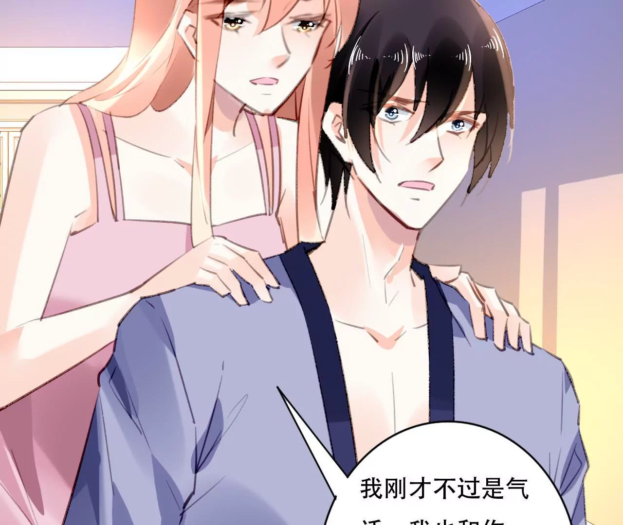 第81话 未曾知晓的真相-第65话