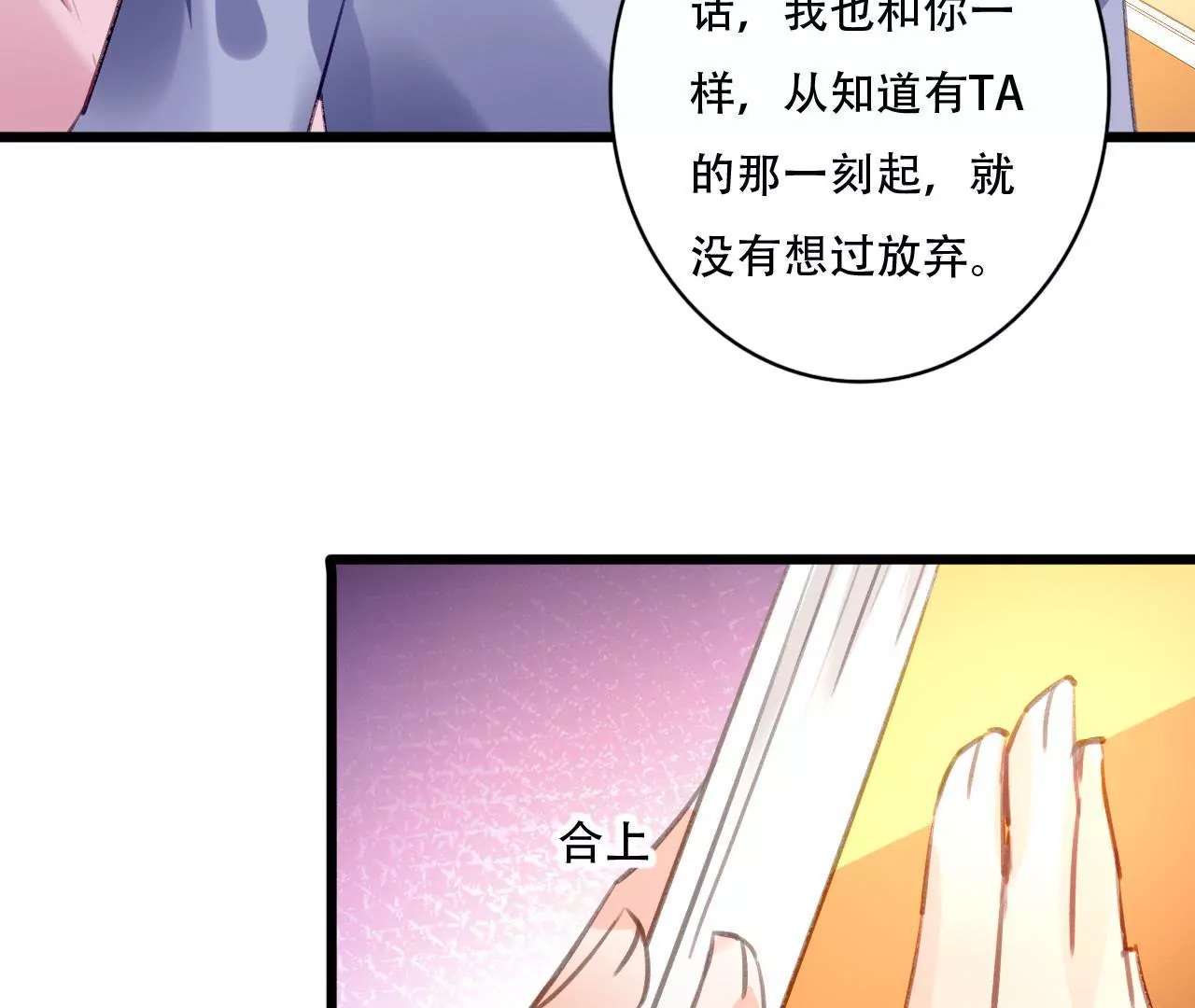 第81话 未曾知晓的真相-第65话