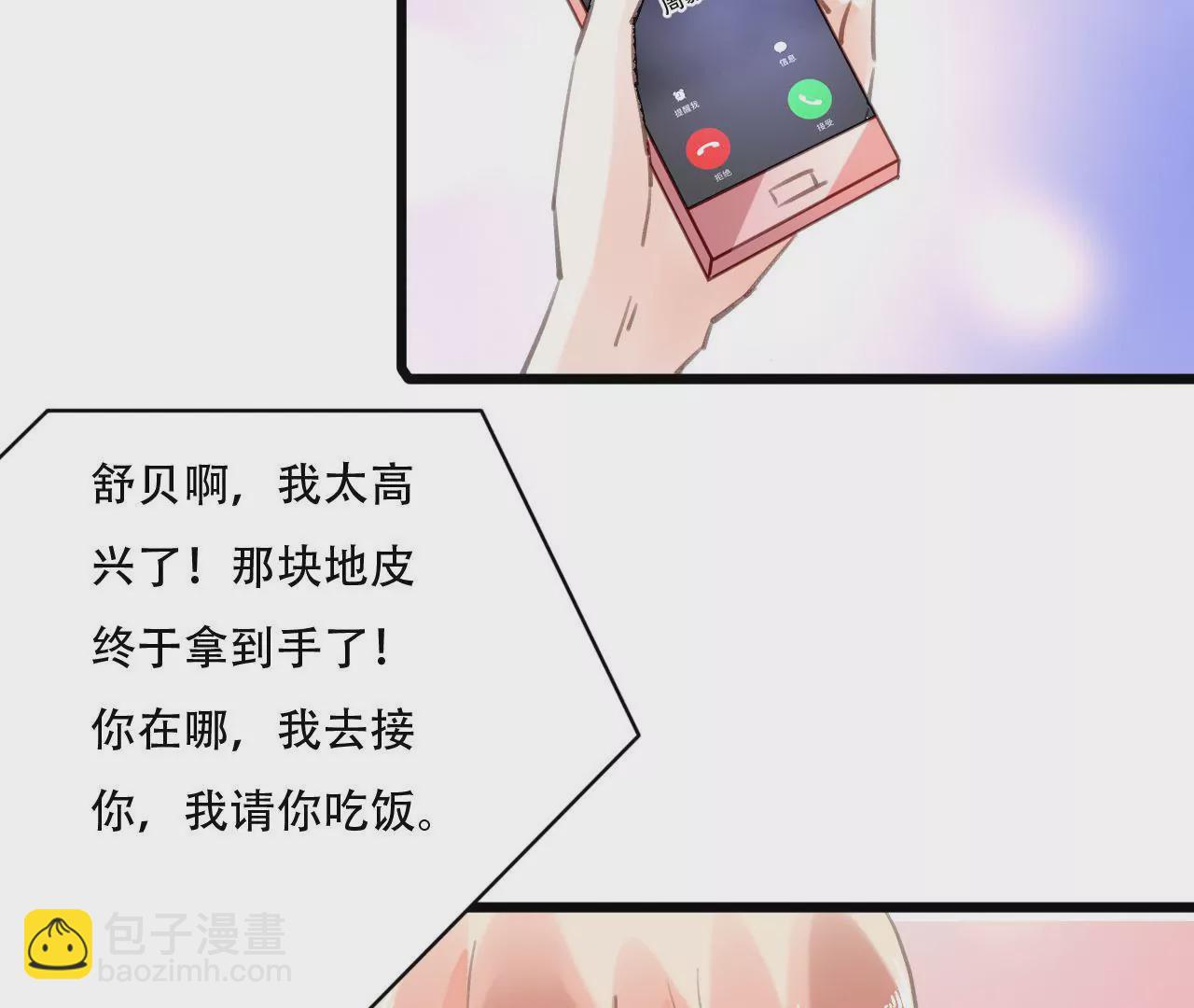 第85话 自己的人生-第69话