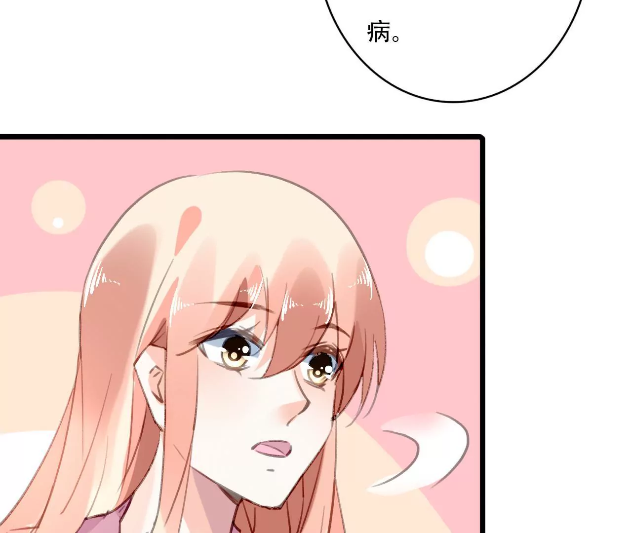 第85话 自己的人生-第69话
