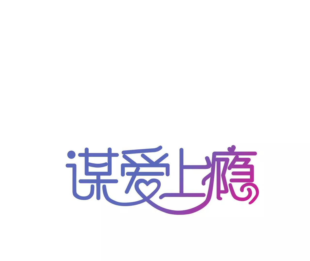 第87话 儿时的梦-第71话