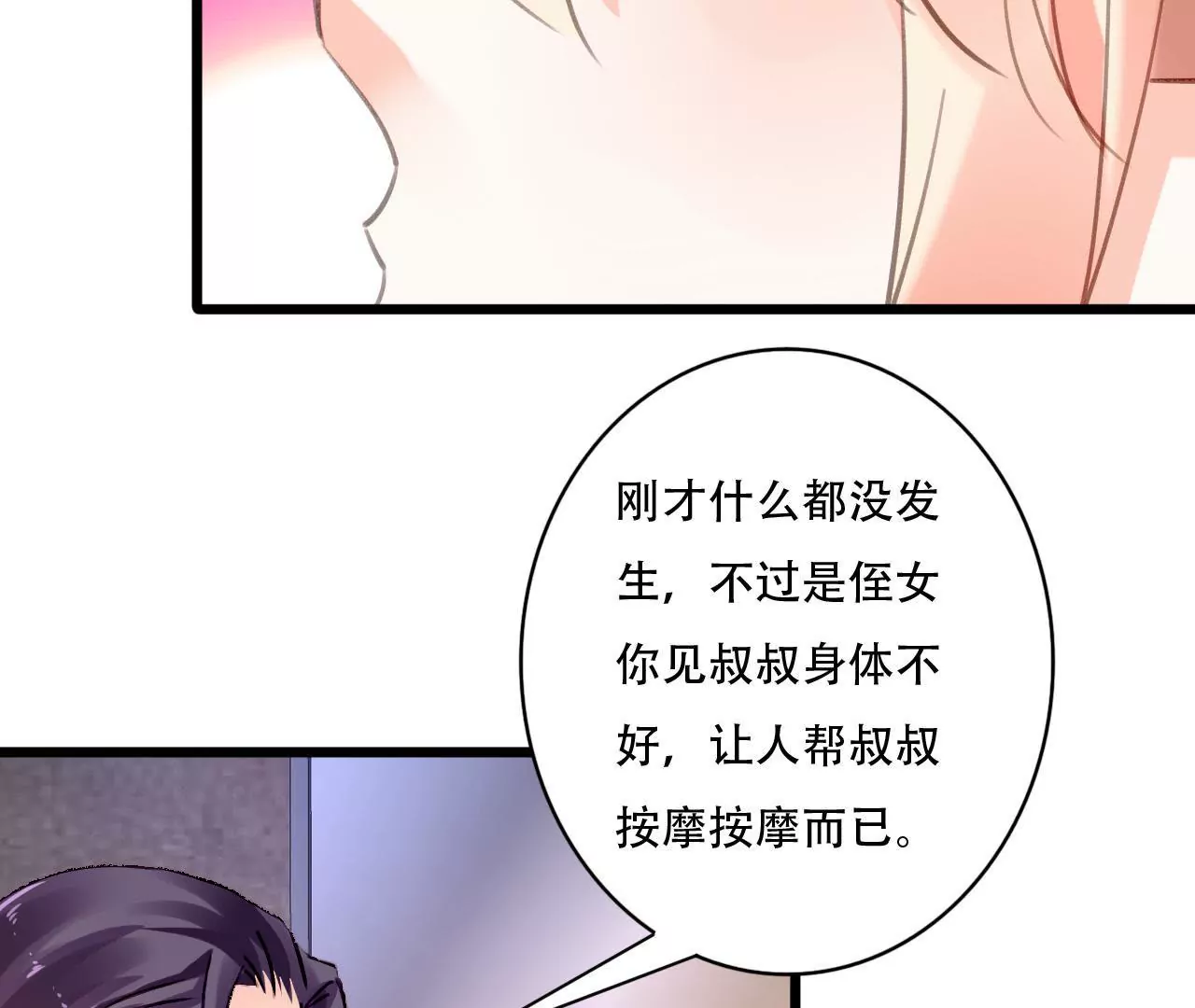 第87话 儿时的梦-第71话