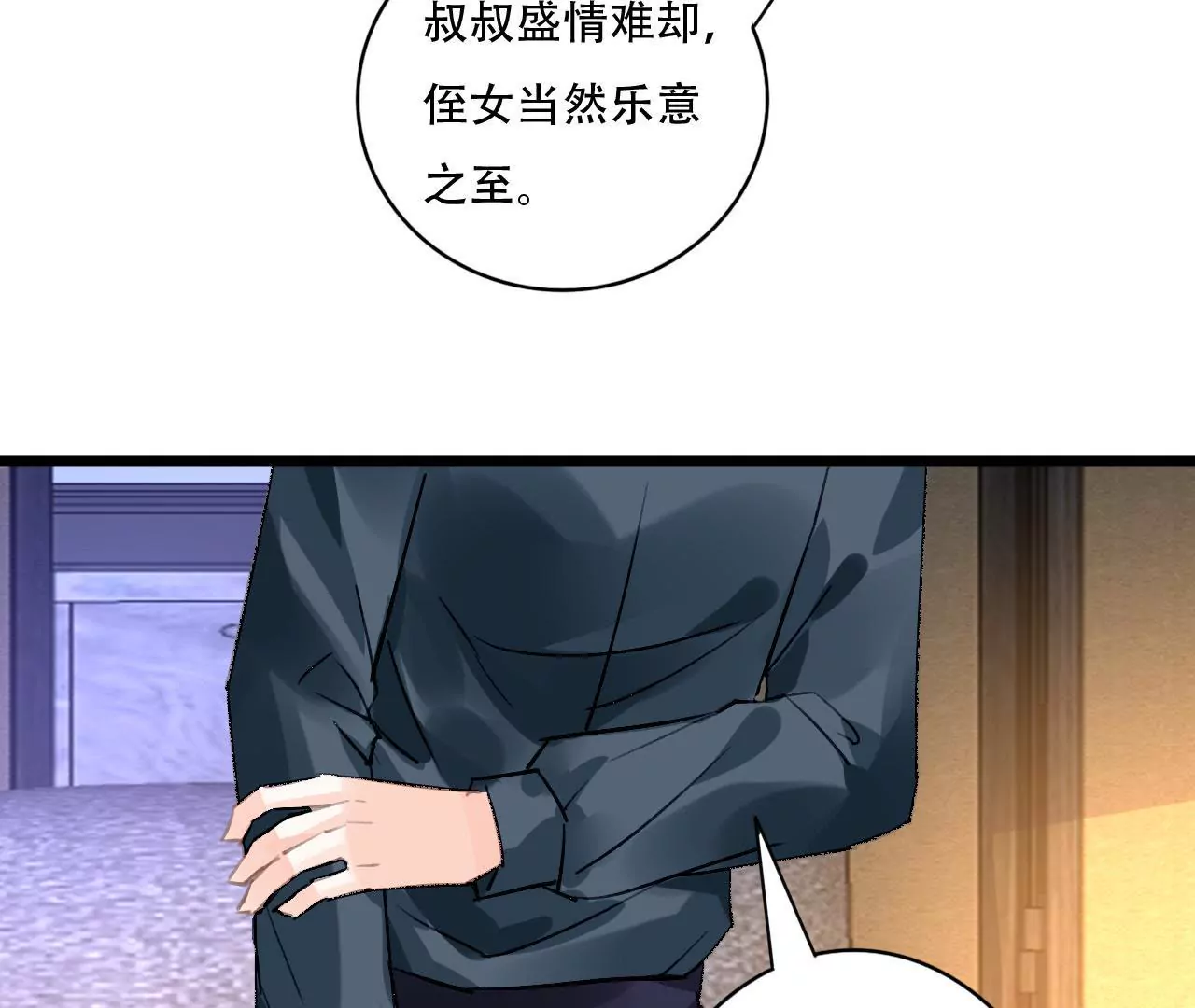 第87话 儿时的梦-第71话