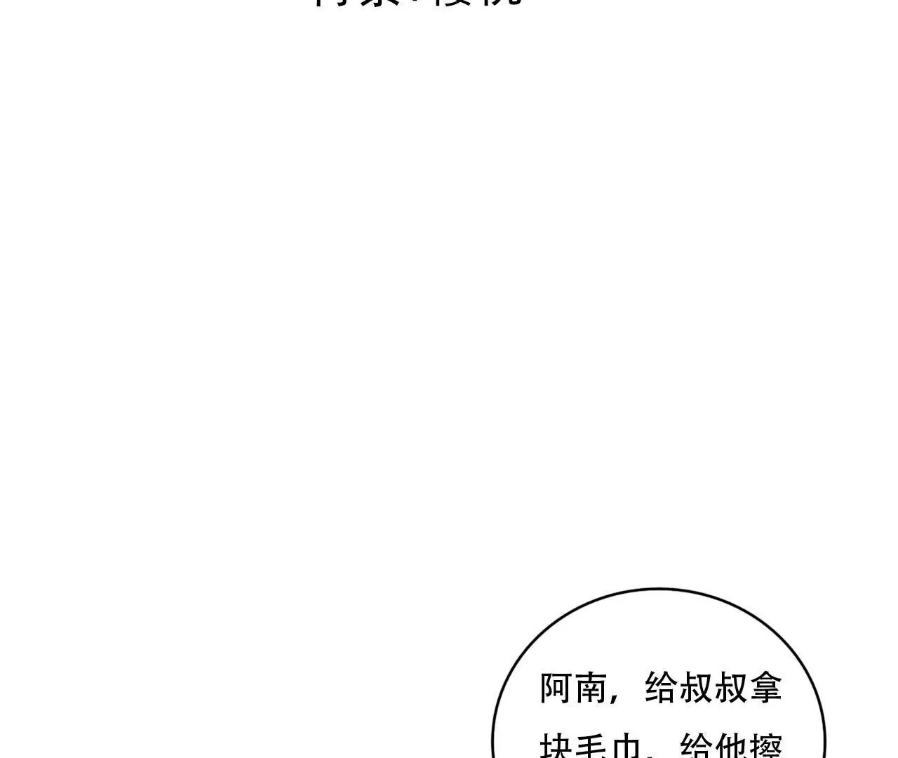 第87话 儿时的梦-第71话