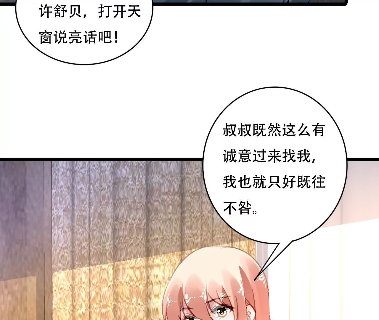 第87话 儿时的梦-第71话