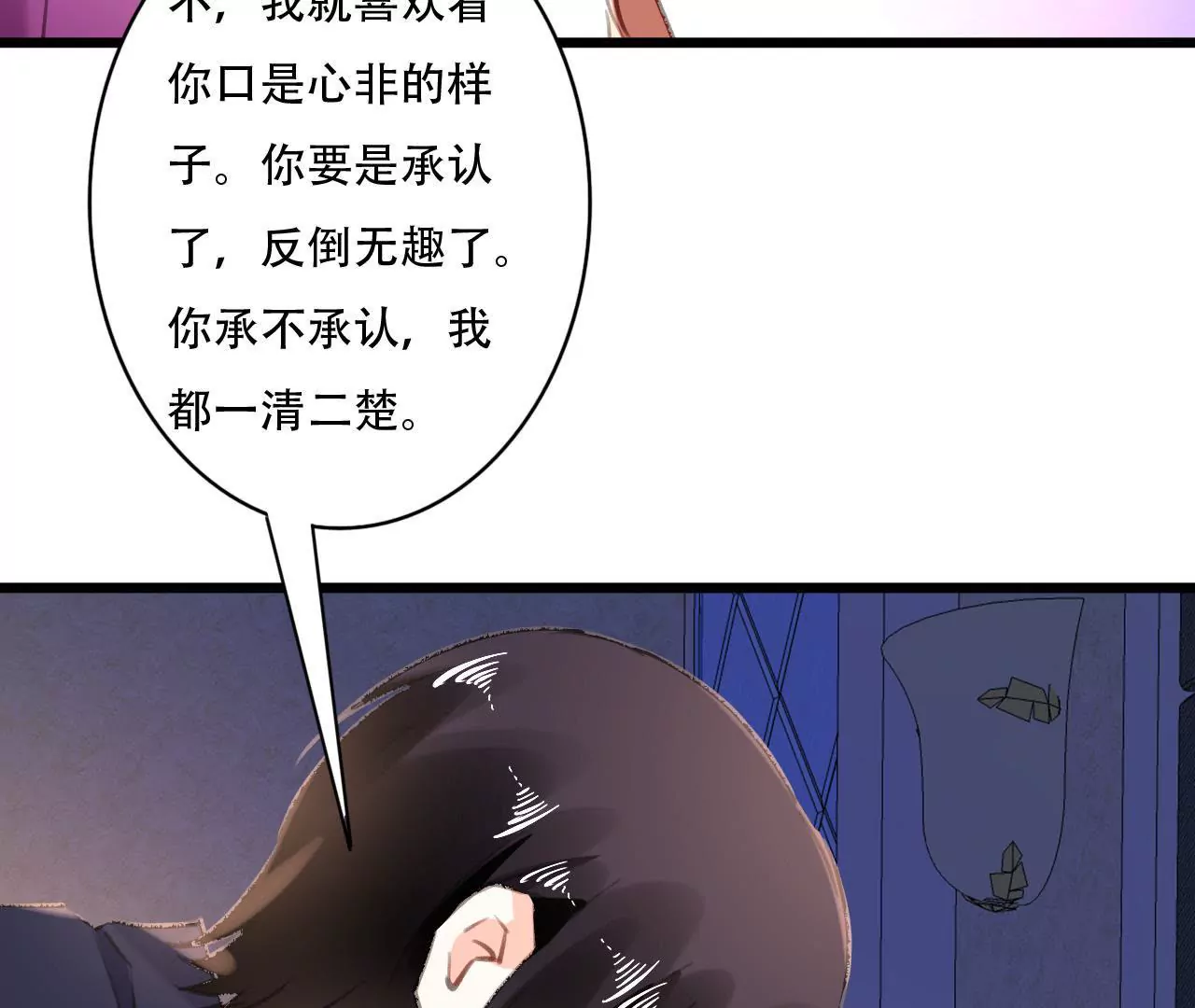 第89话 无法抗拒-第73话