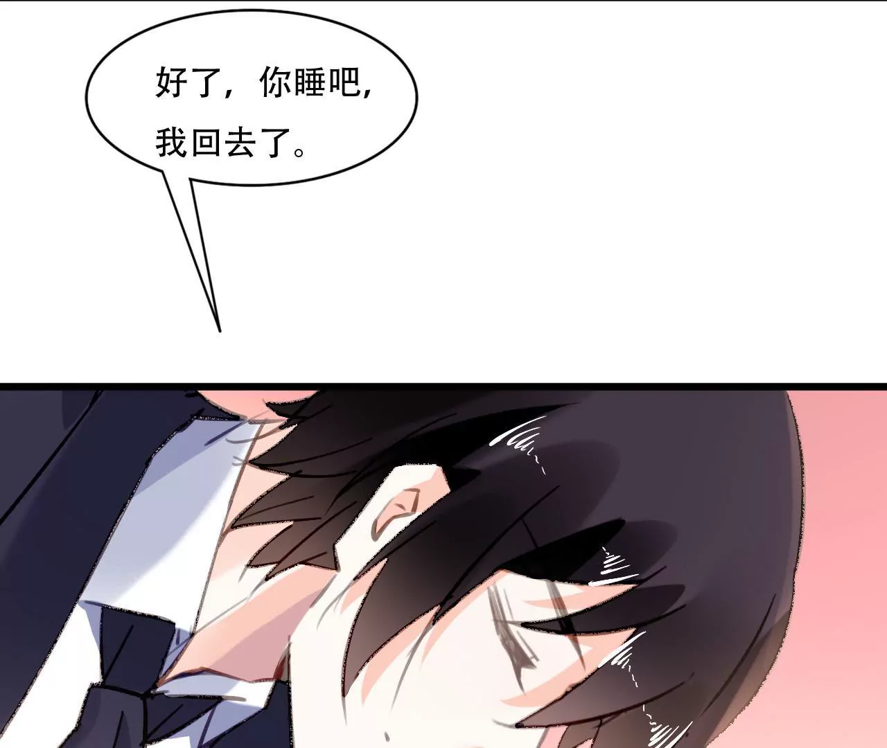 第89话 无法抗拒-第73话
