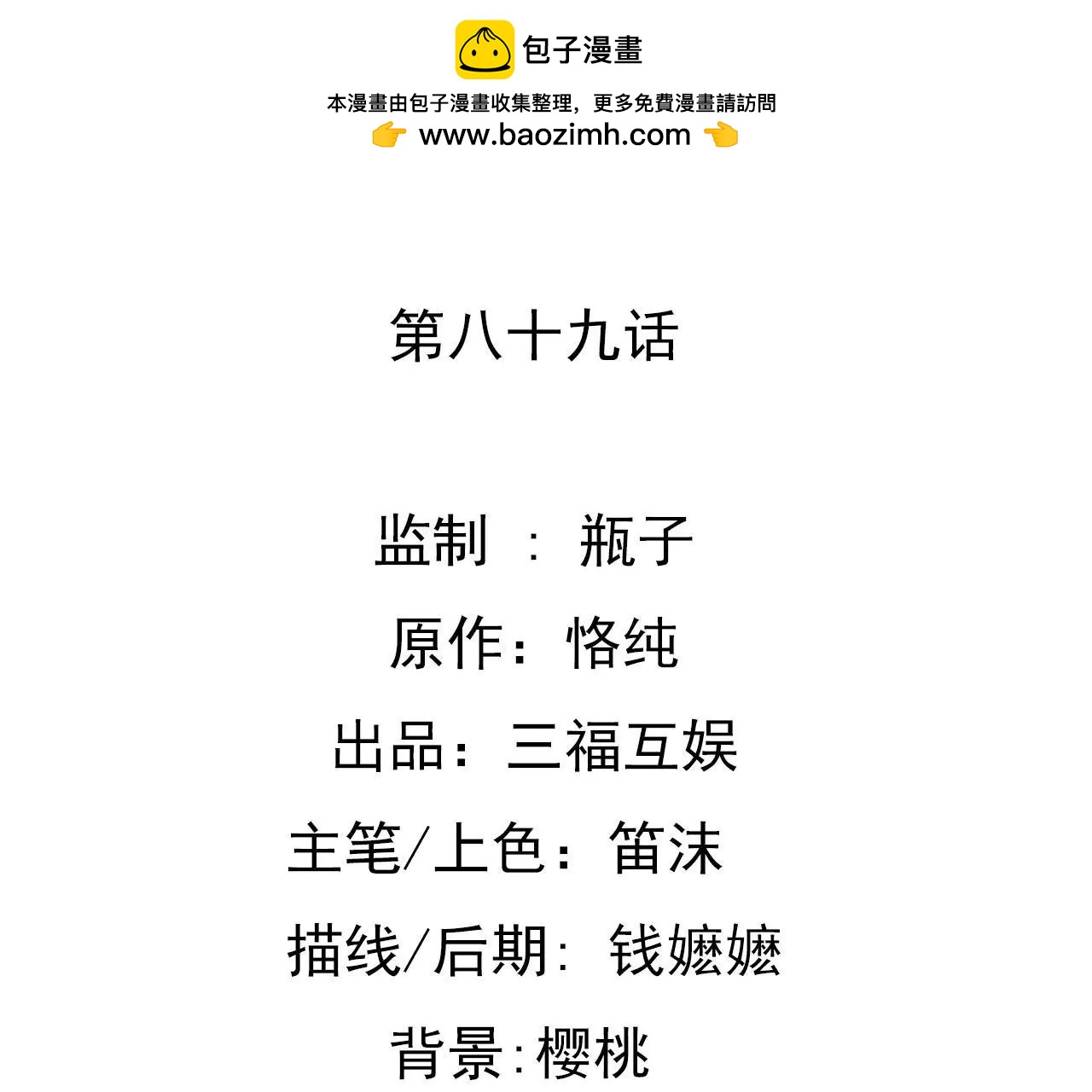 第89话 无法抗拒-第73话