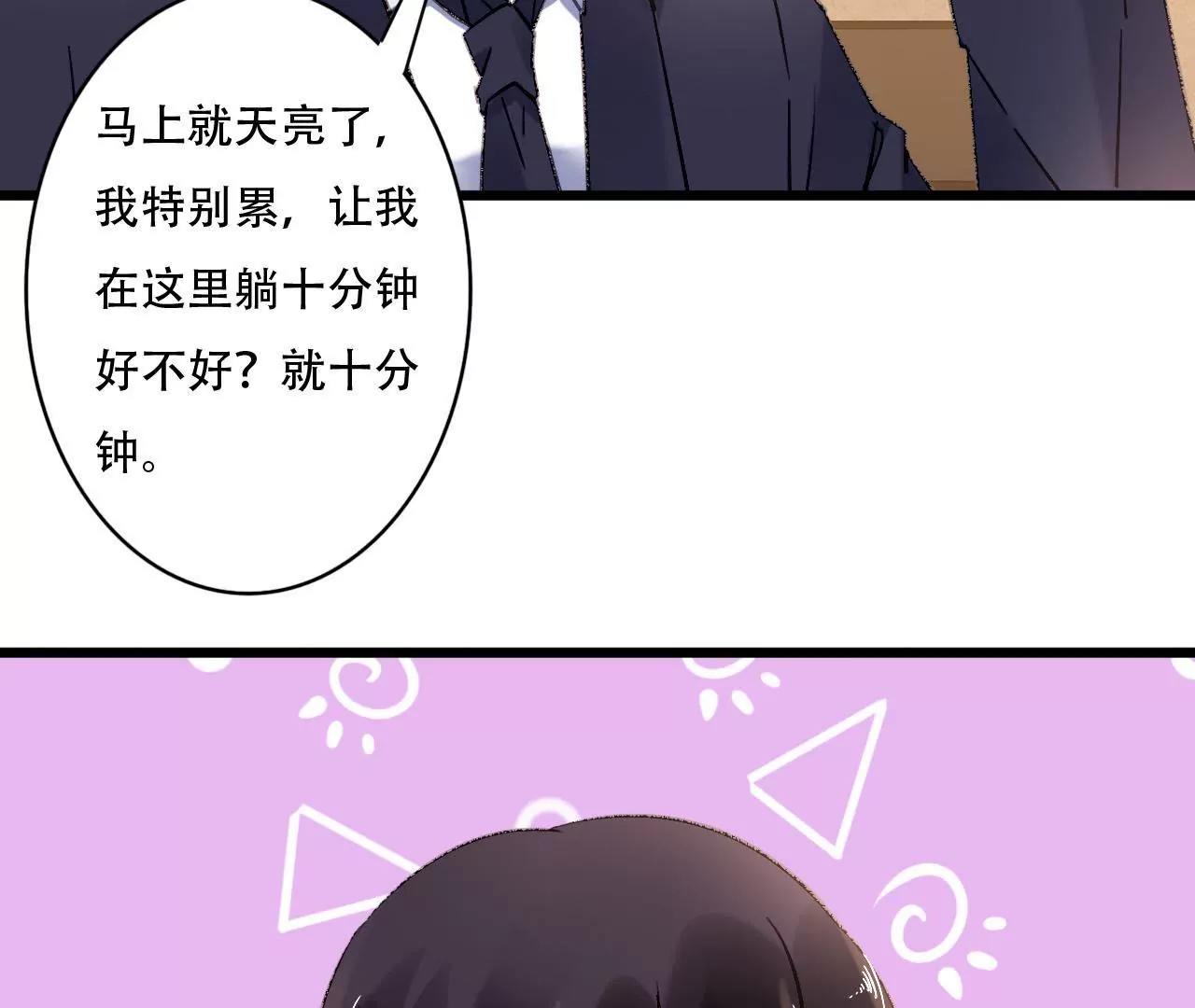 第89话 无法抗拒-第73话