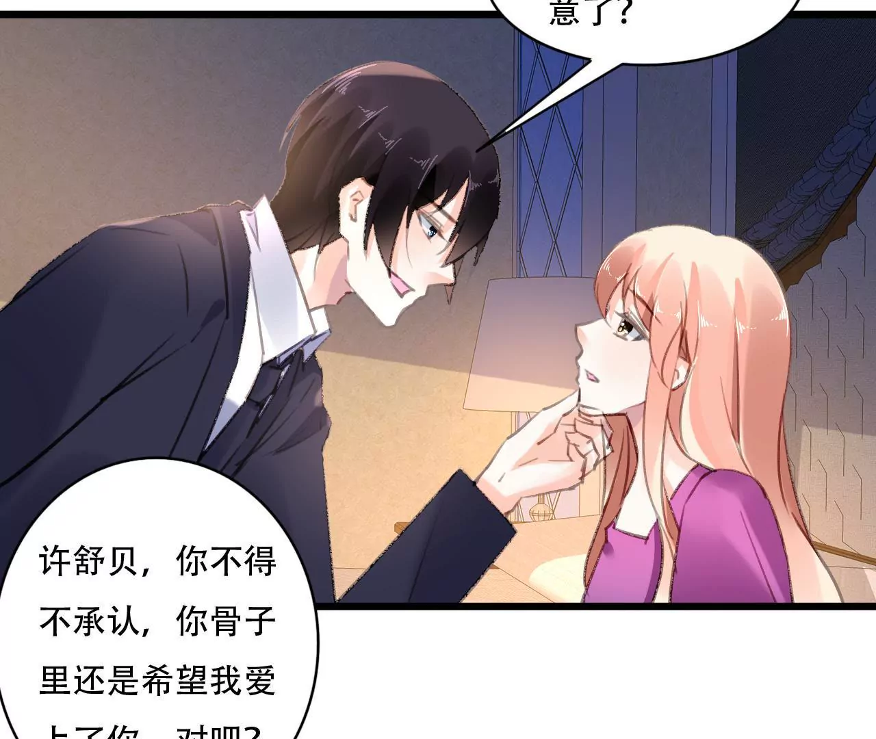 第89话 无法抗拒-第73话