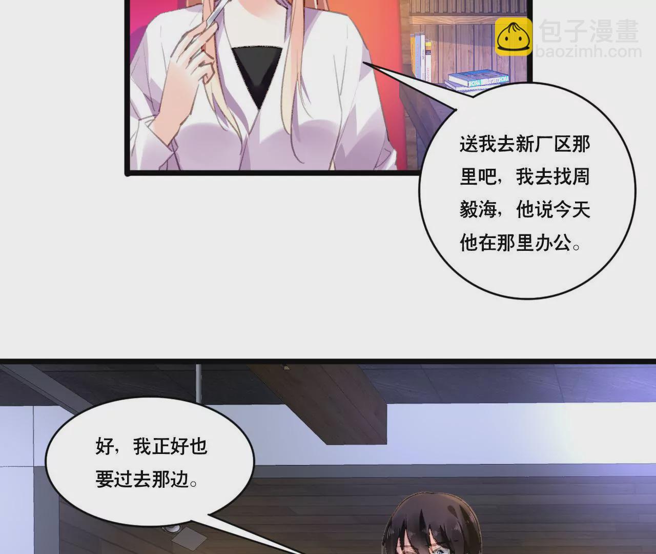 第91话 复仇计划-第75话