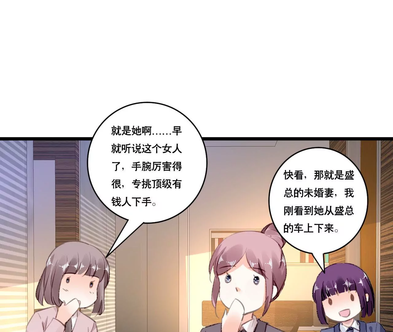 第91话 复仇计划-第75话