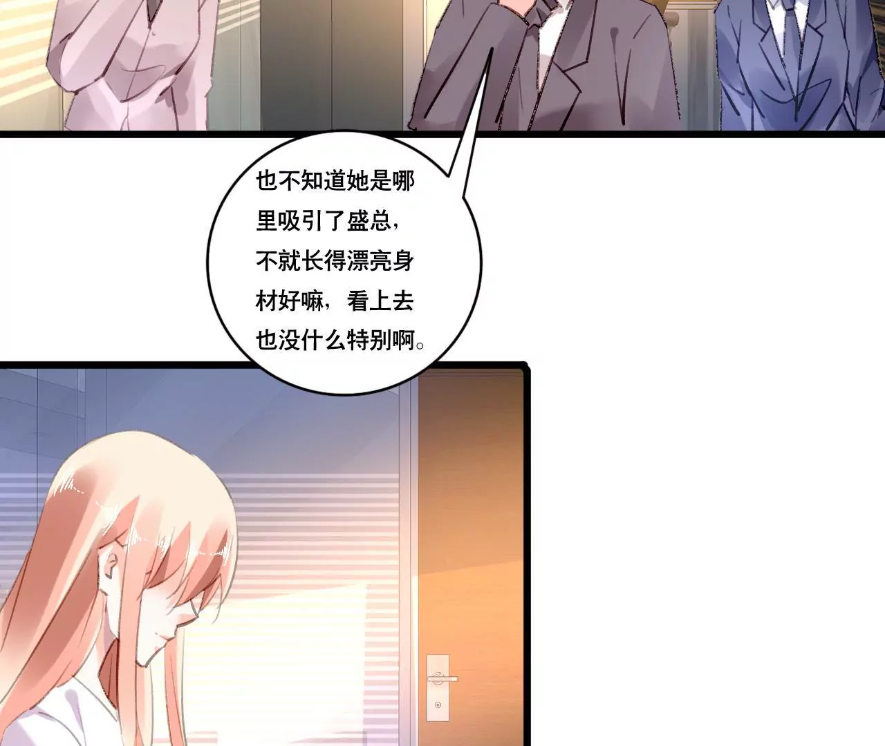 第91话 复仇计划-第75话