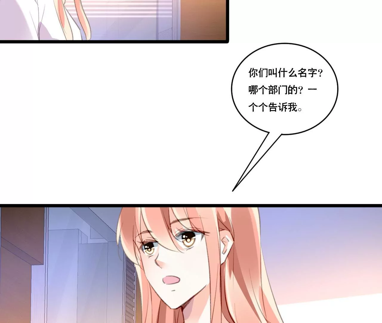第91话 复仇计划-第75话
