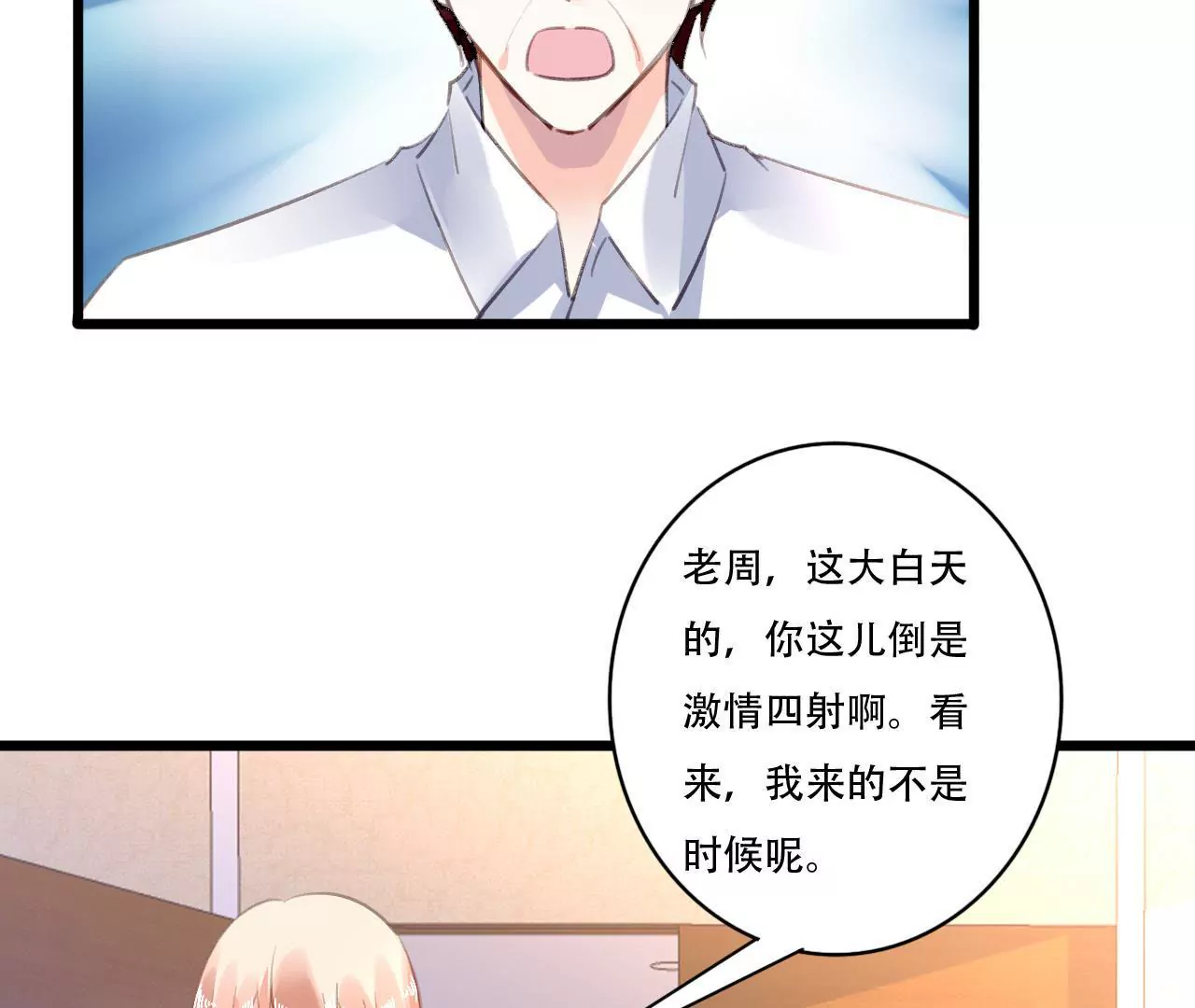 第91话 复仇计划-第75话