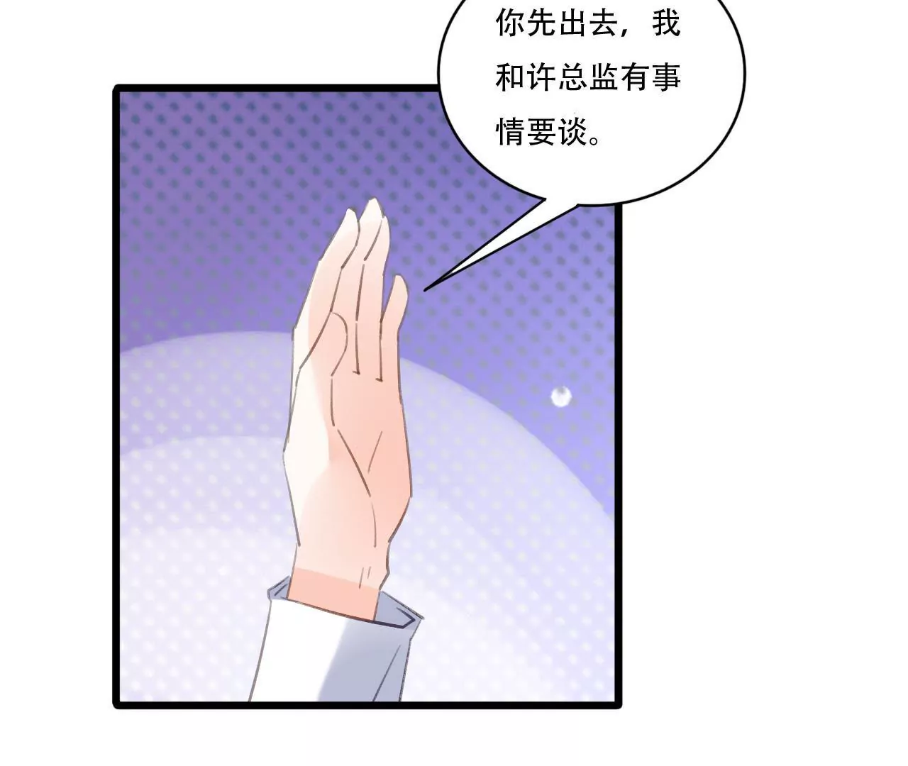 第91话 复仇计划-第75话