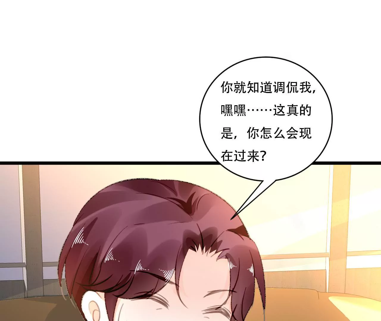 第91话 复仇计划-第75话