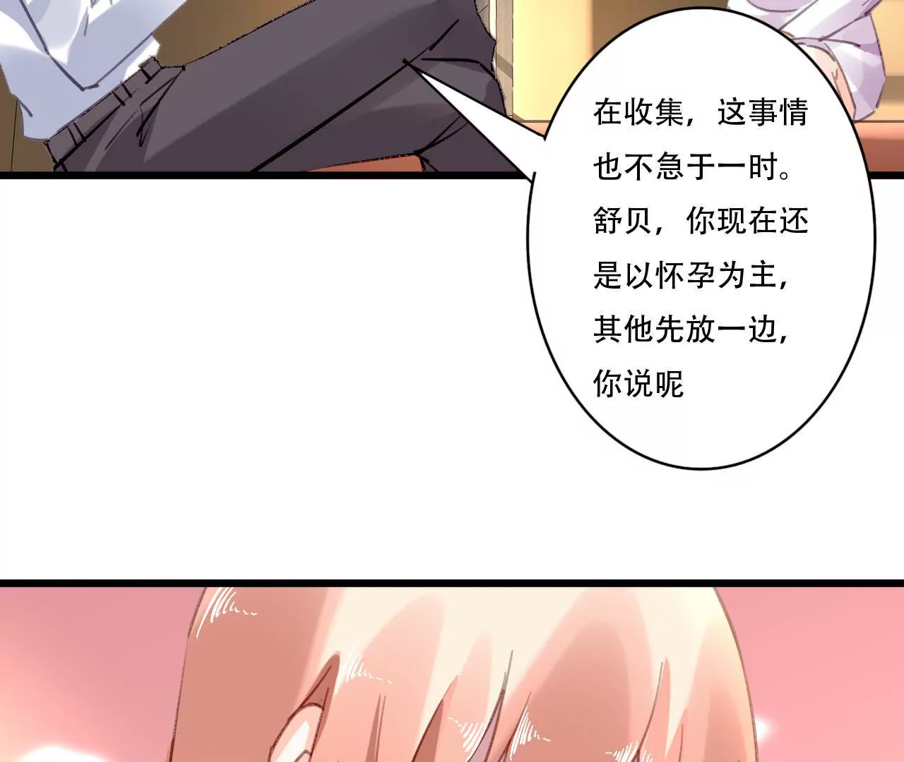 第91话 复仇计划-第75话
