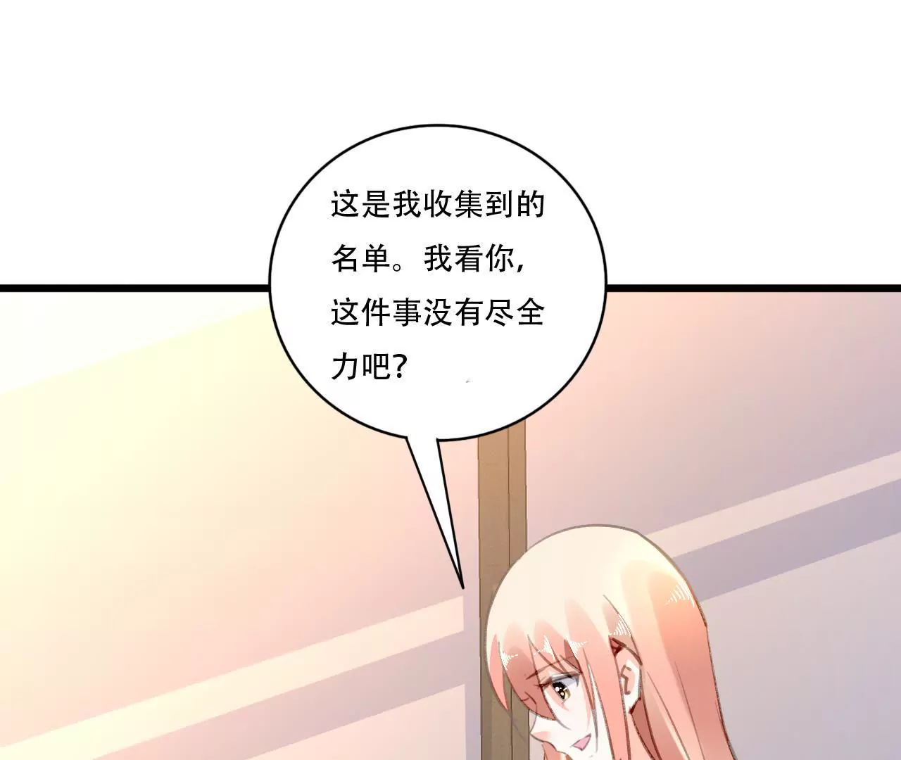 第91话 复仇计划-第75话