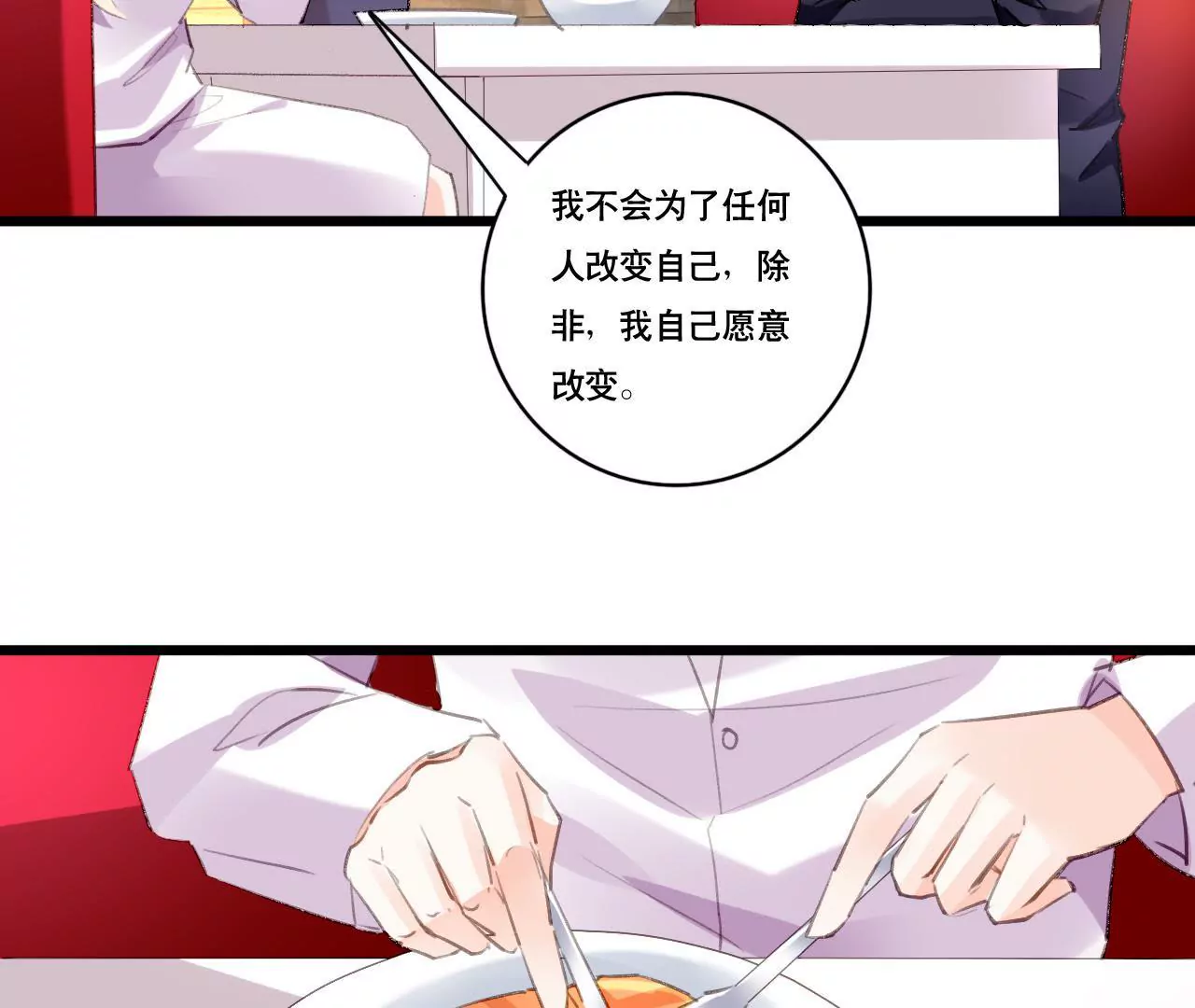 第91话 复仇计划-第75话