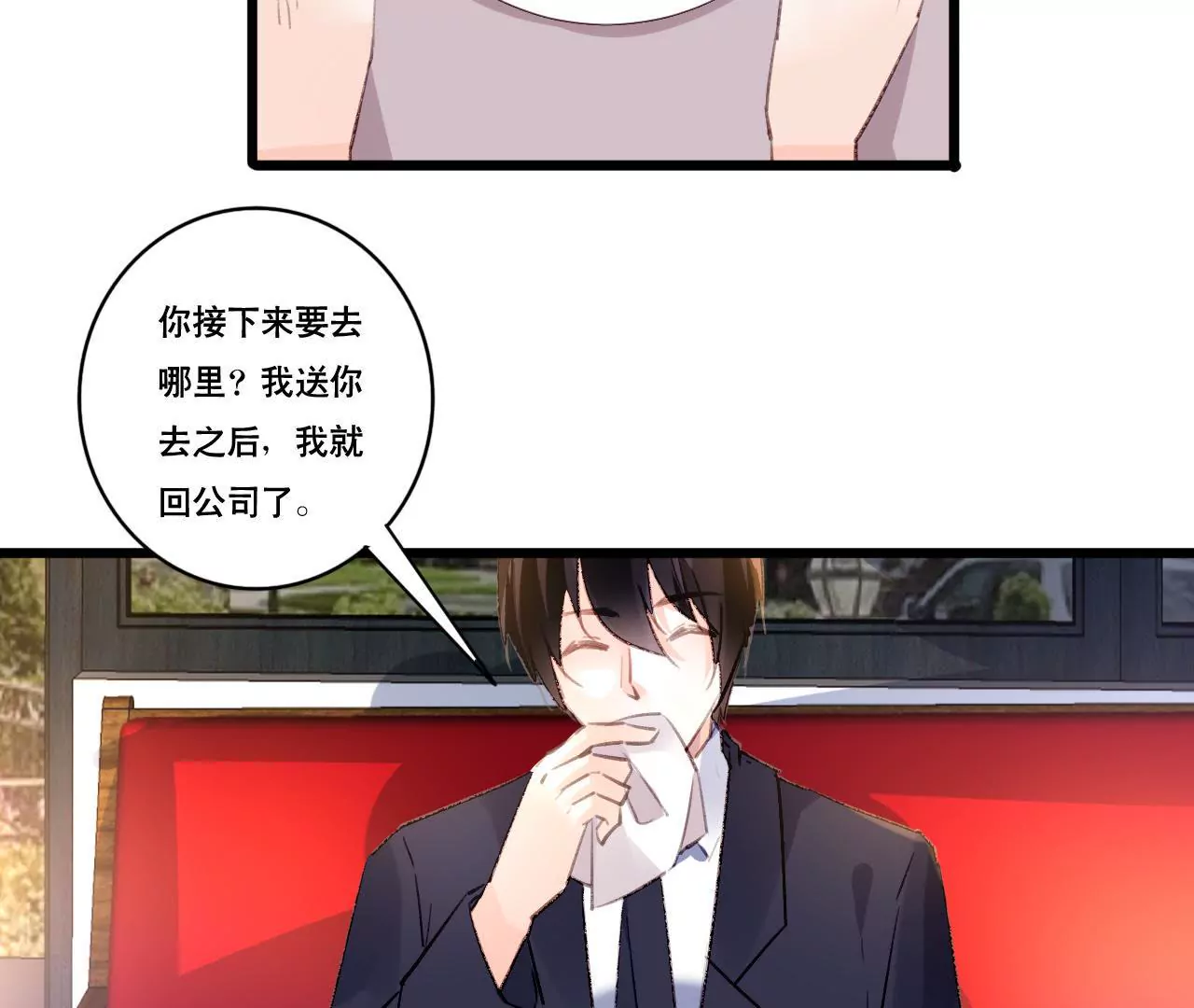 第91话 复仇计划-第75话