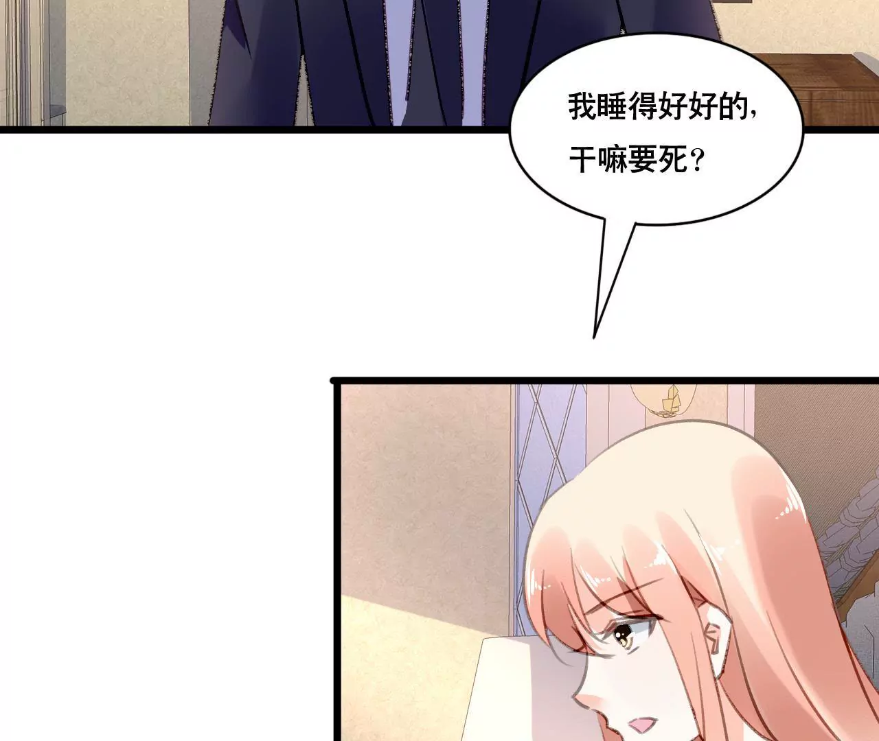 第93话 无法放心-第77话