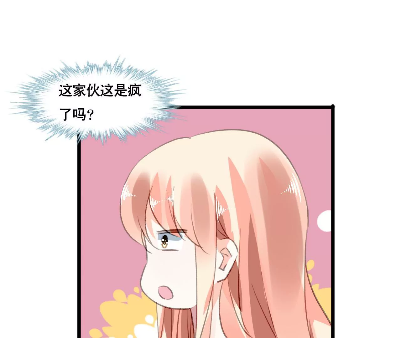 第93话 无法放心-第77话