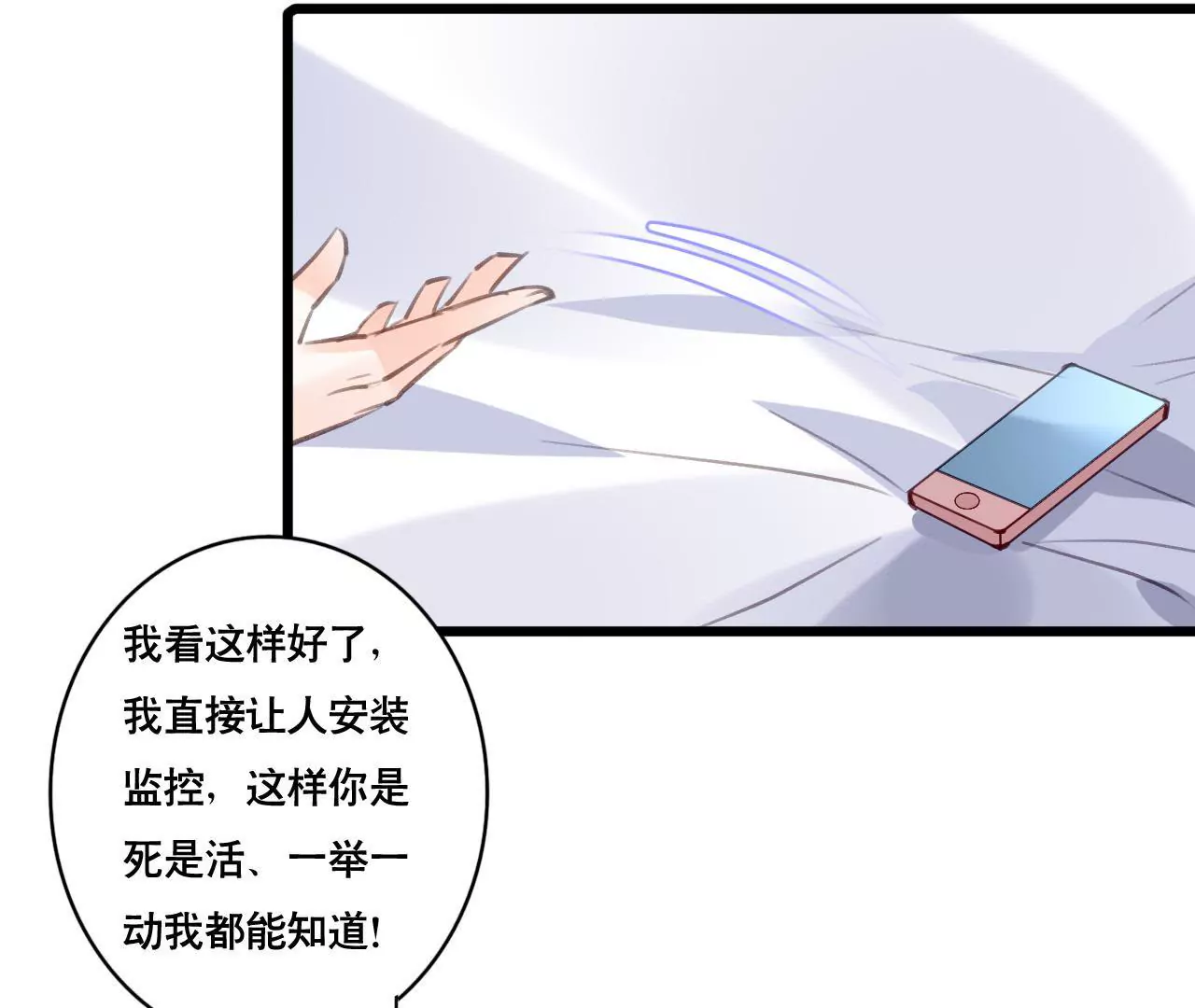 第93话 无法放心-第77话