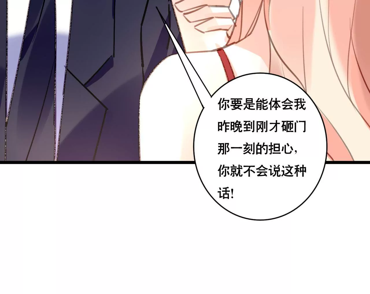 第93话 无法放心-第77话