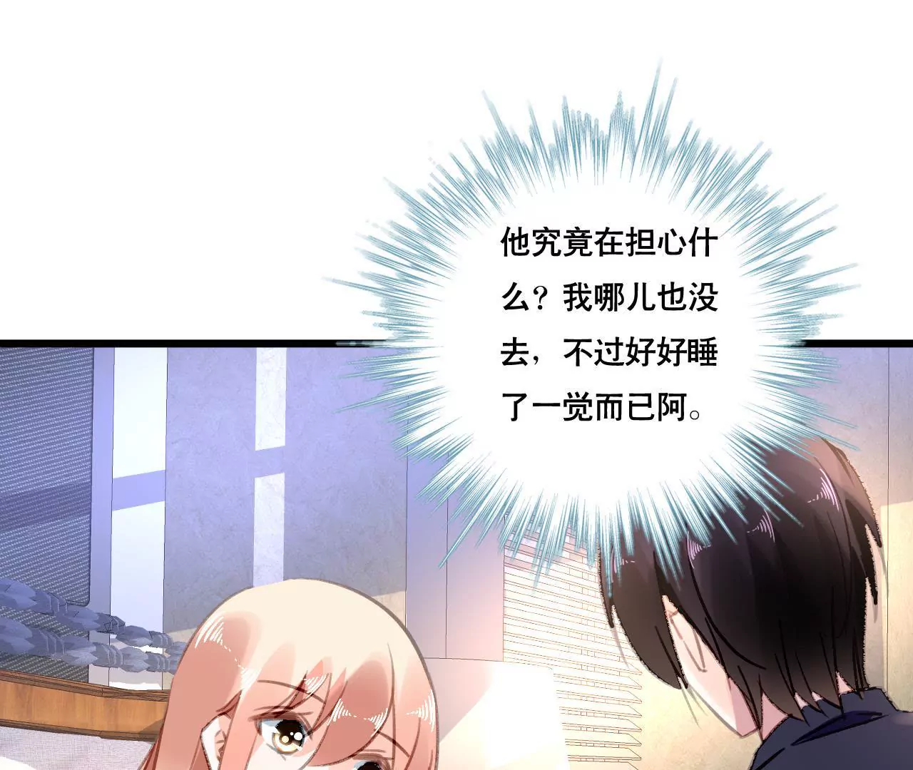 第93话 无法放心-第77话