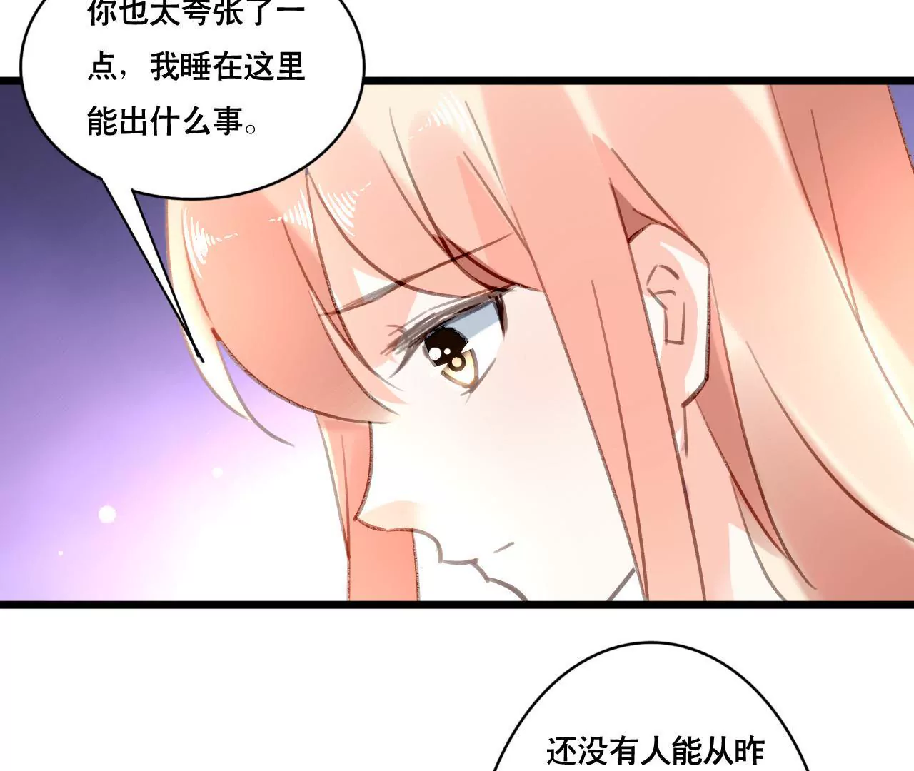 第93话 无法放心-第77话