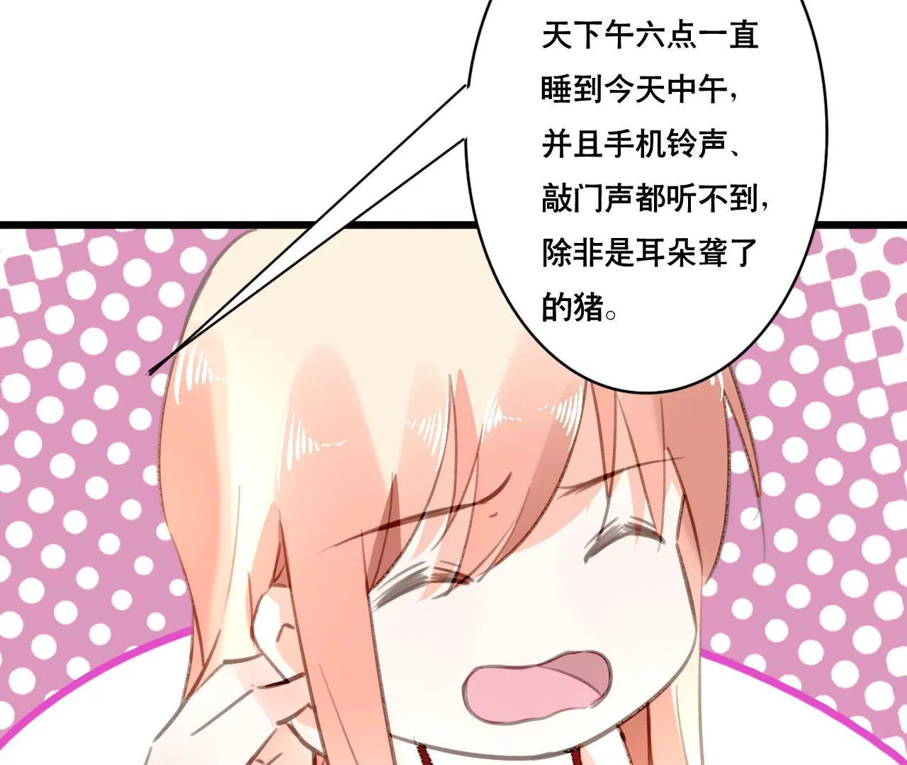 第93话 无法放心-第77话