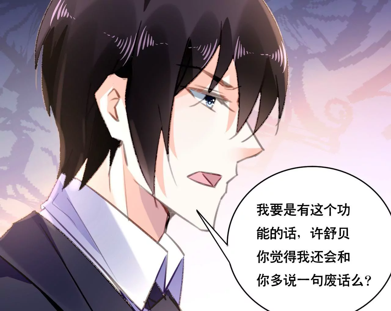 第93话 无法放心-第77话