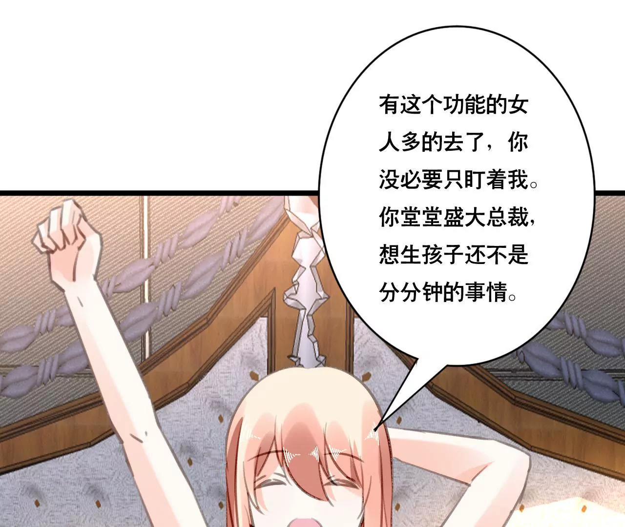 第93话 无法放心-第77话
