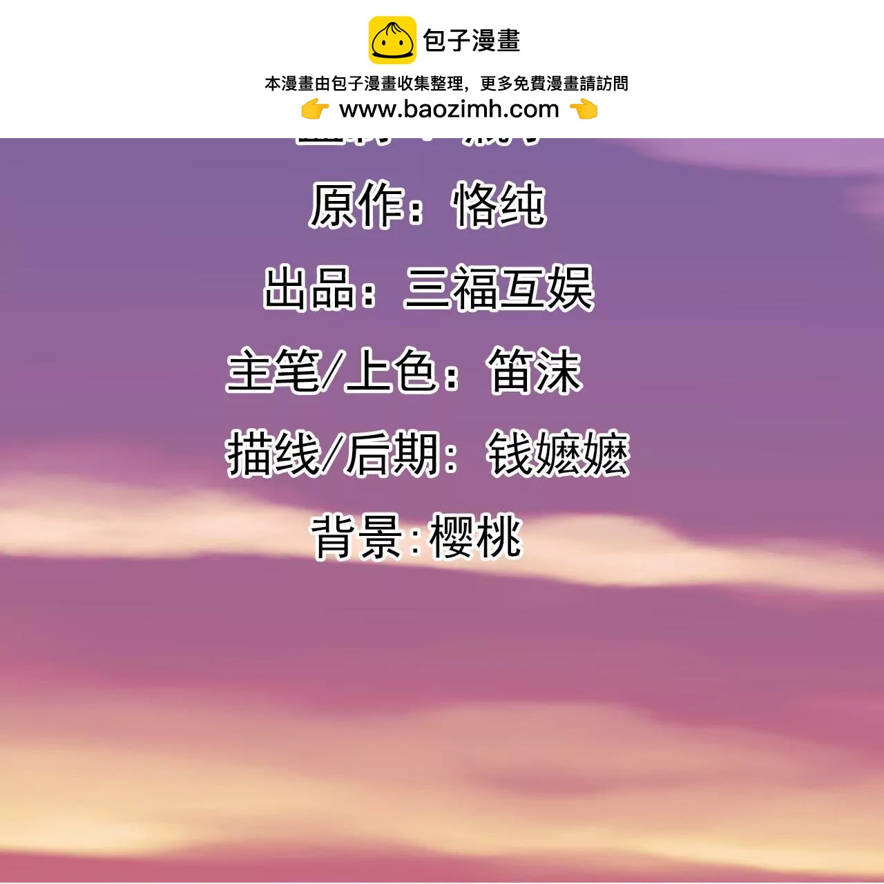 第95话 自有恶报-第79话