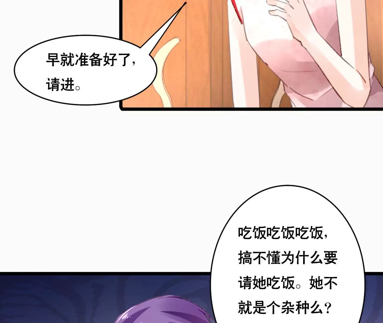 第95话 自有恶报-第79话