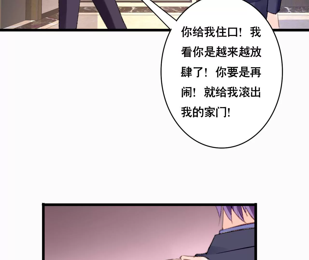 第95话 自有恶报-第79话