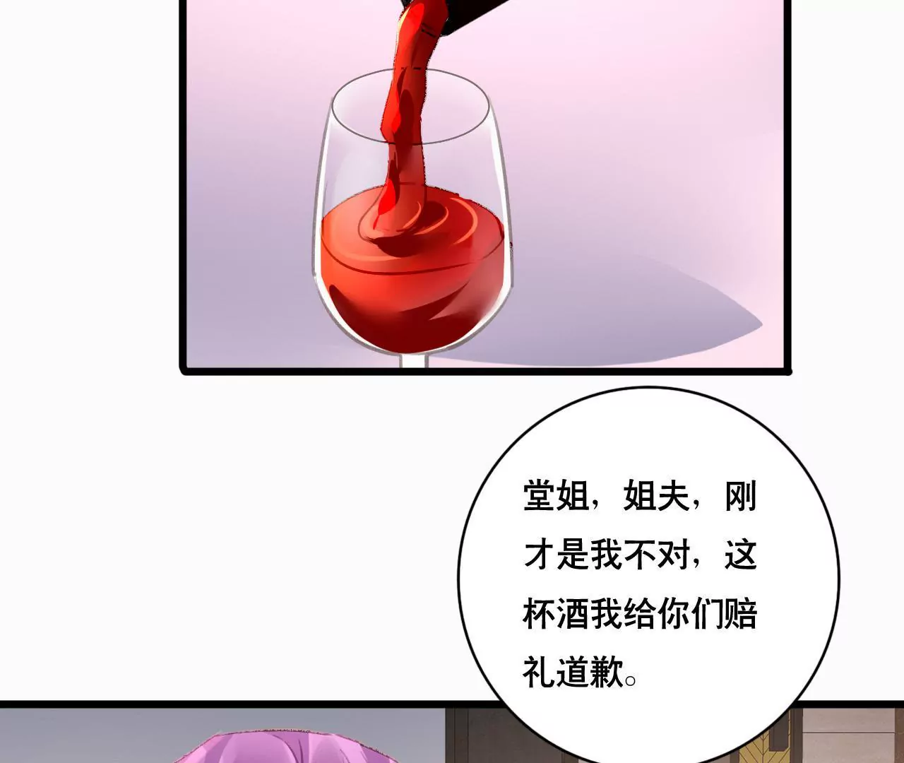 第95话 自有恶报-第79话