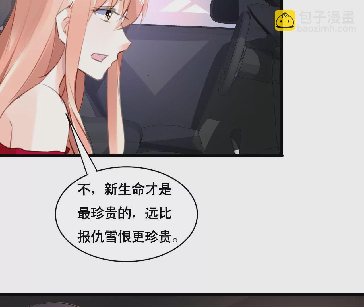 第97话 因为是你的孩子-第81话