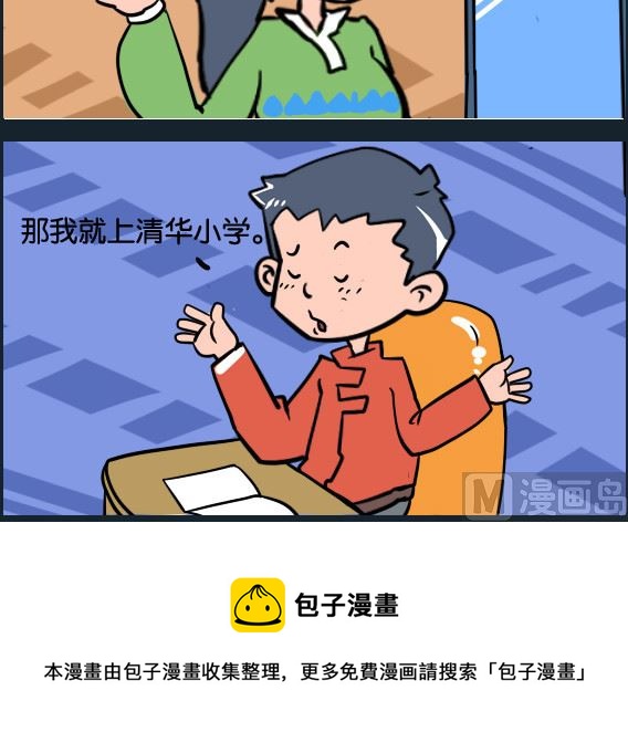 第001话 上大学-第1话