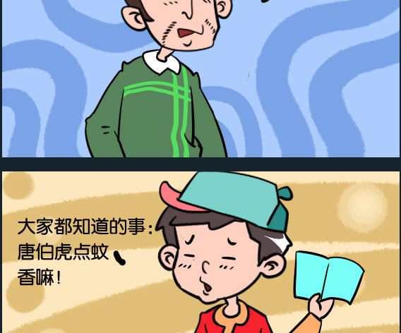 第031话 唐伯虎-第31话