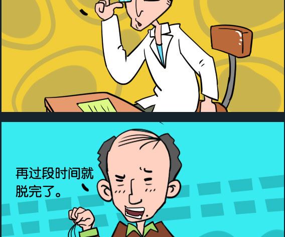 第039话 脱发-第39话