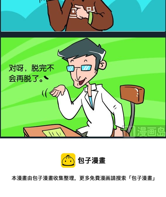 第039话 脱发-第39话
